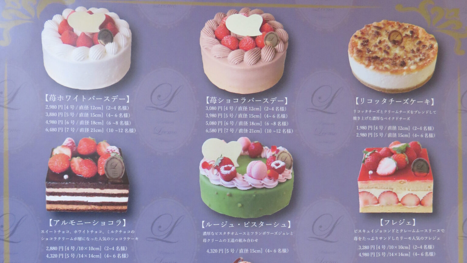【大阪市城東区】美味しそうなお菓子がたくさん！街の洋菓子店『パティスリー ラファン』に行ってきました♪ | 号外NET 鶴見・城東