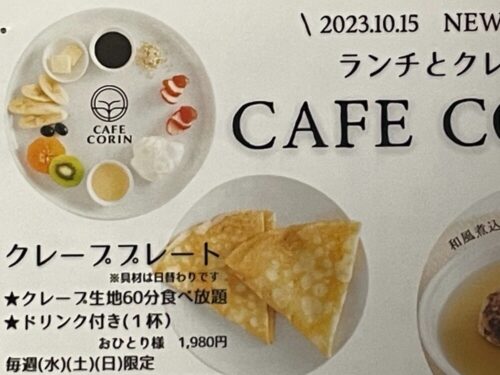 CAFE CORINのクレープの食べ放題