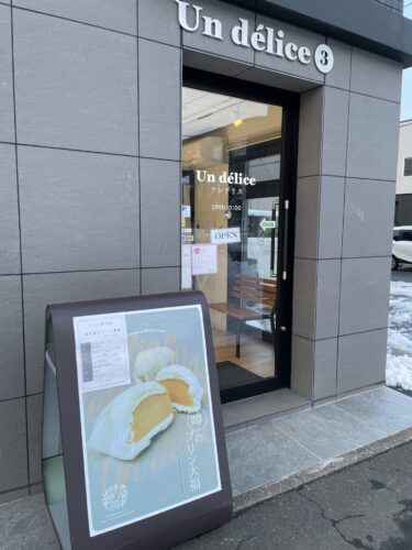 アンデリスの店前