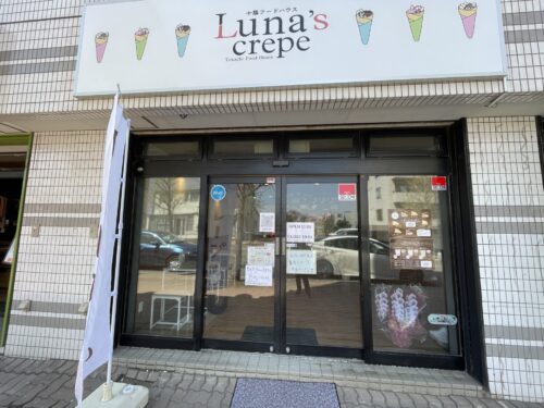 Luna's crepeの店前