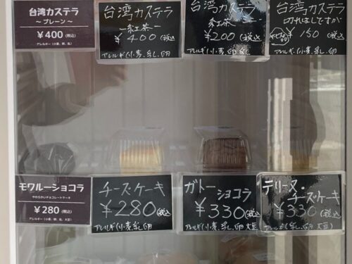 四四四一のケーキ
