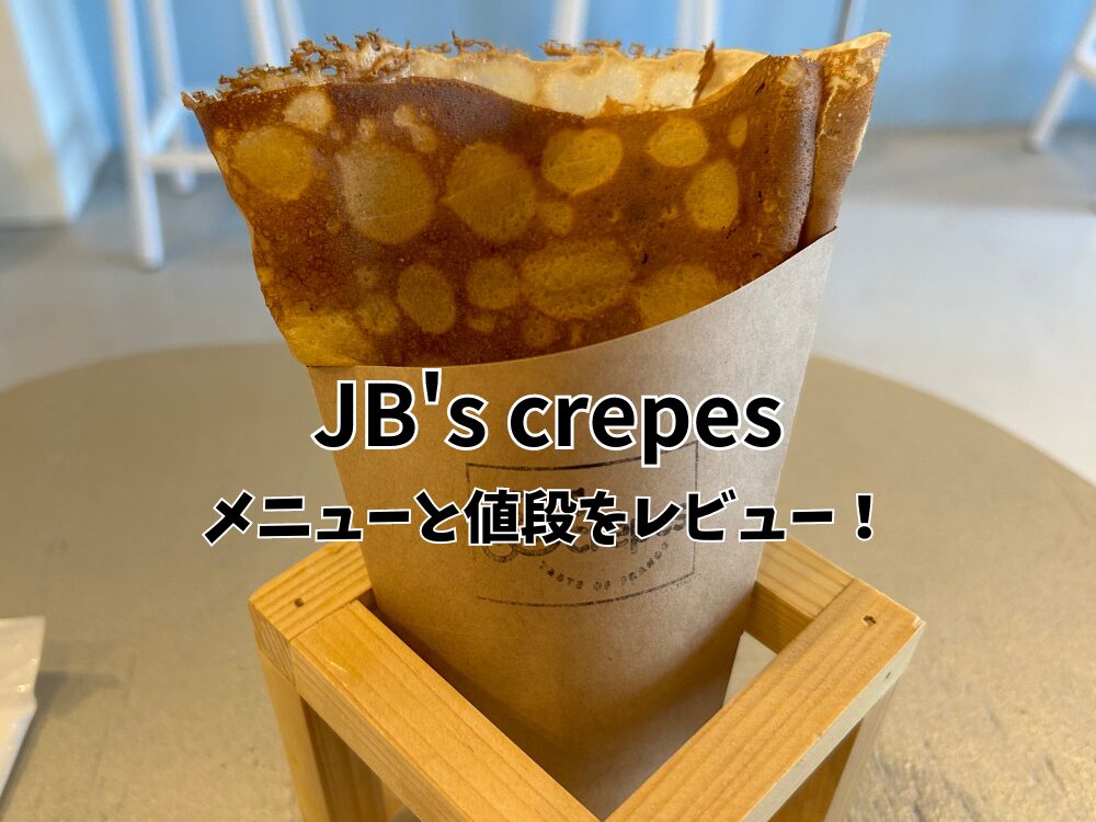 JB's crepesのアイキャッチ画像