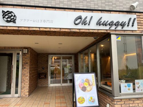 Oh!huggy!のお店前