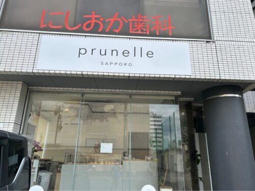 prunelleの店前