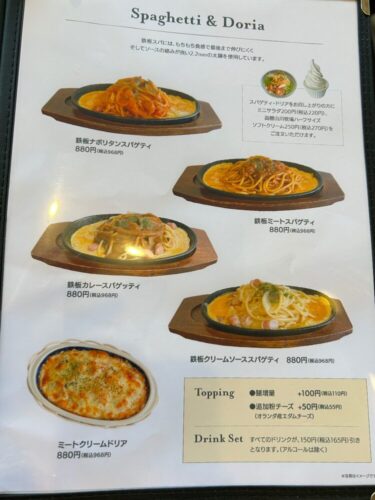 JINNO COFFEEのスパゲティ