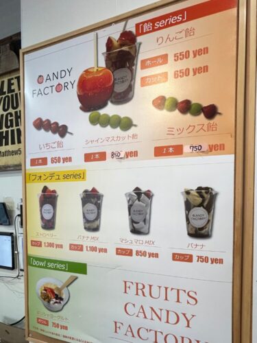 FRUITS CANDY FACTORYのメニュー