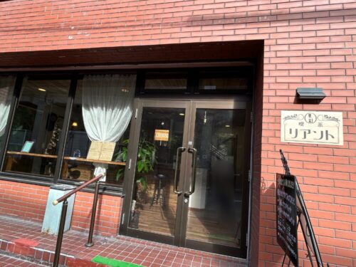 喫茶リアントの店前