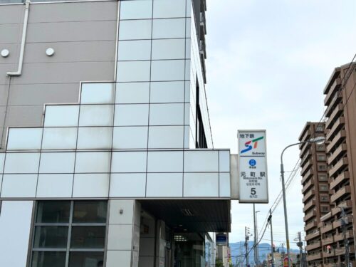 UNICORN元町店の最寄り駅