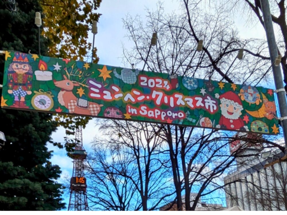 ミュンヘンクリスマス市の看板