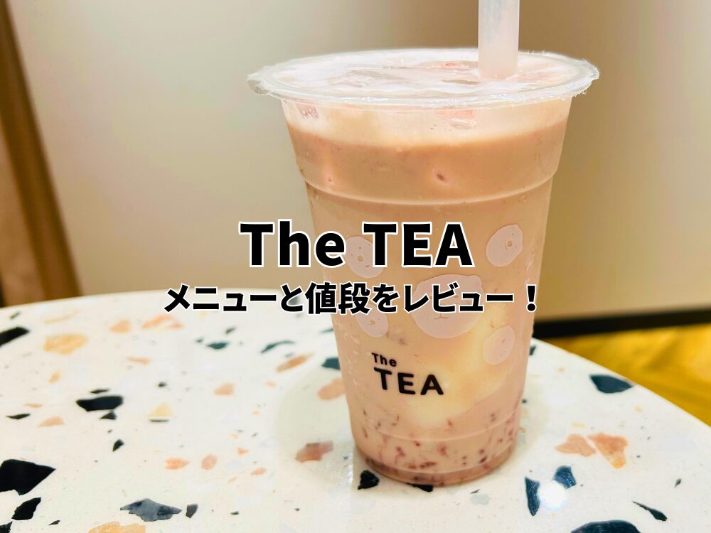 TheTEAのアイキャッチ画像