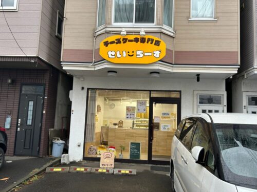 せいチーズのお店前