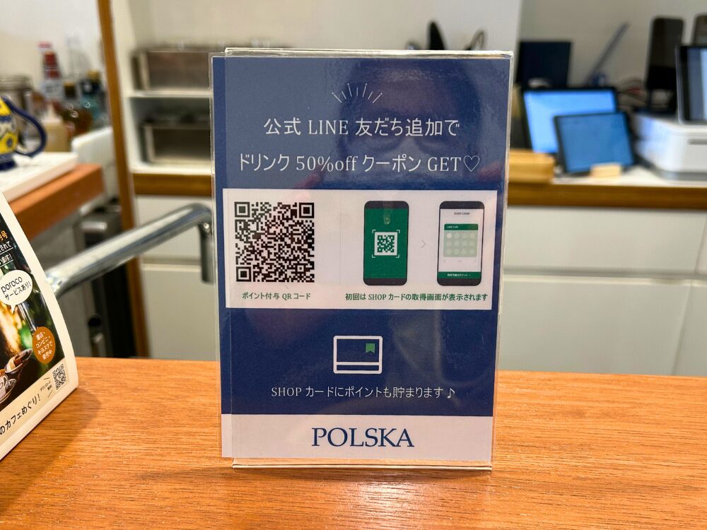 【POLSKA（ポルスカ）】札幌円山のカフェメニューを写真付きレビュー！ | さっぽろへGO！
