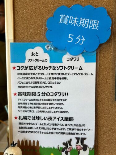 女とソフトクリーム6
