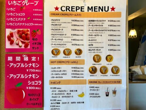 女とソフトクリームのメニュー