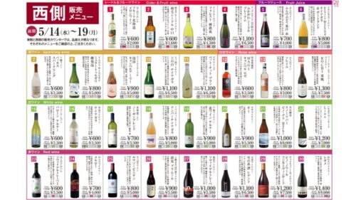 ライラック祭りワイン2