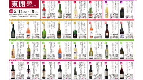 ライラック祭りワイン4