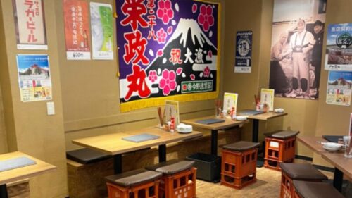 海味はちきょう あねご