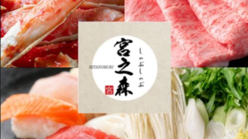 三大蟹ビュッフェ しゃぶしゃぶ宮之森
