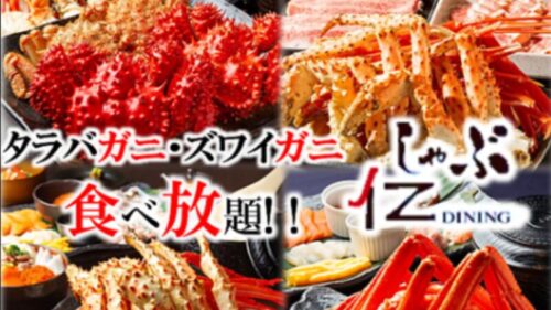 カニ＆海鮮 しゃぶ仁 すすきの店