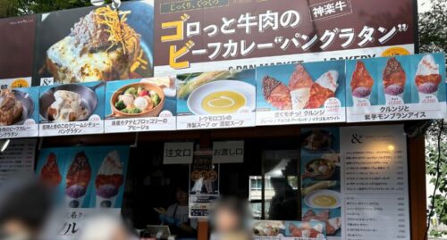 オータムフェスト