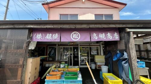 銀鱗高規商店