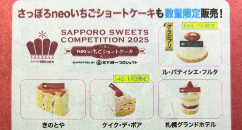 スイーツガーデンのケーキ2