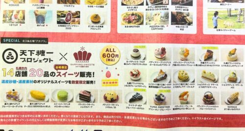 スイーツガーデンのケーキ3