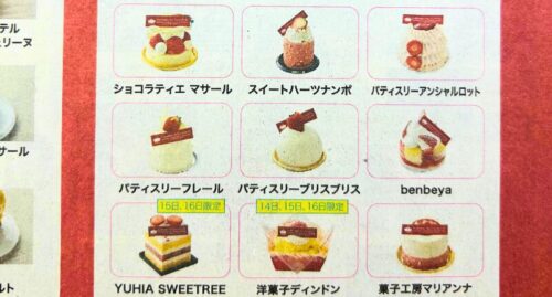 スイーツガーデンのケーキ1