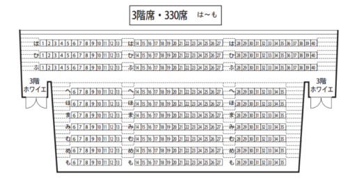 カナモトホール3階