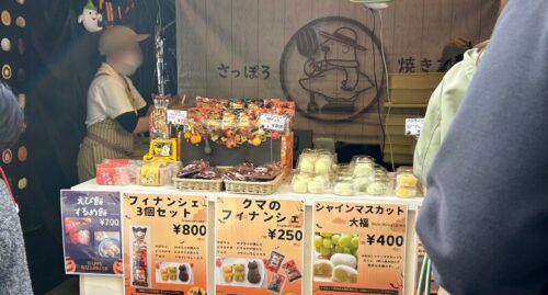 さっぽろ焼き芋テラス4