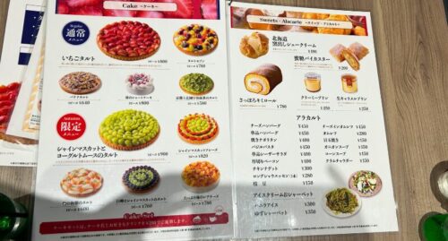 フルーツケーキファクトリー