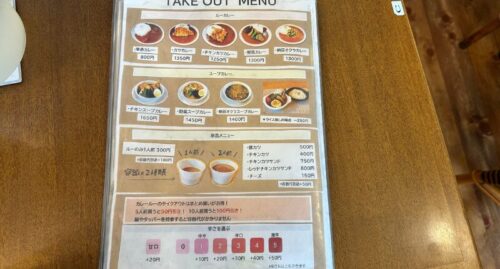 カレーの準泰のテイクアウトメニュー