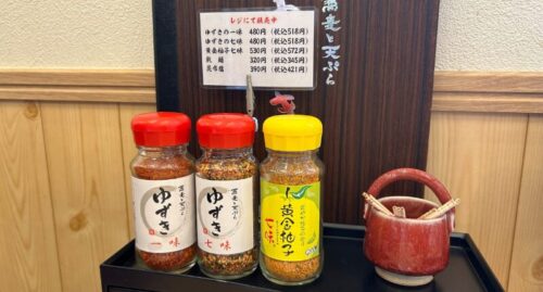 『蕎麦と天ぷら ゆずき』