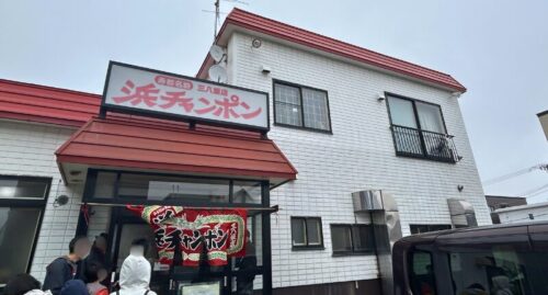 浜チャンポン手稲店1