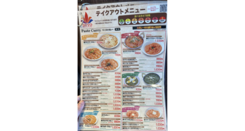 スパイスダイニングDIYO