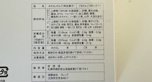 定団渓